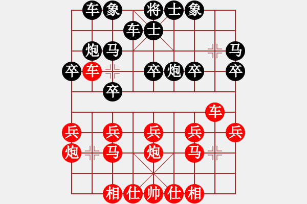 象棋棋譜圖片：徐超 先勝 陳寒峰 - 步數(shù)：20 