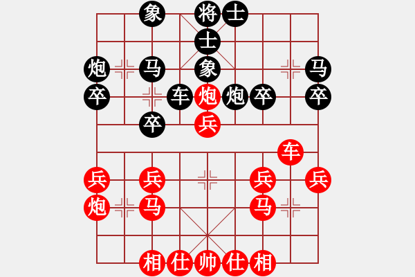 象棋棋譜圖片：徐超 先勝 陳寒峰 - 步數(shù)：30 