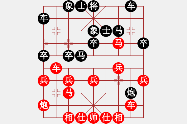 象棋棋譜圖片：第三章 近代列炮一左炮封車轉列炮 第四節(jié) 紅進正馬不進七兵式 互進正馬紅馬盤河（二） - 步數(shù)：29 