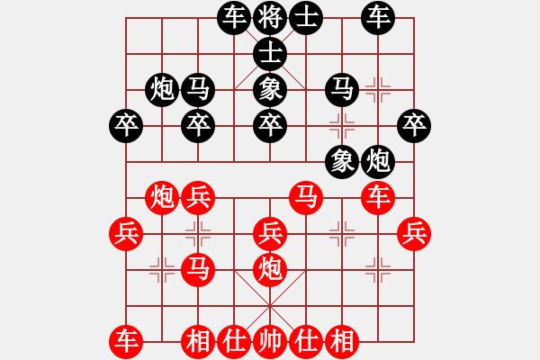 象棋棋譜圖片：南鄉(xiāng)子(5段)-勝-純?nèi)藴畿浖?7段) - 步數(shù)：20 