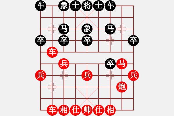 象棋棋譜圖片：天え涯[黑] -VS- 醉棋兒[紅] - 步數(shù)：20 