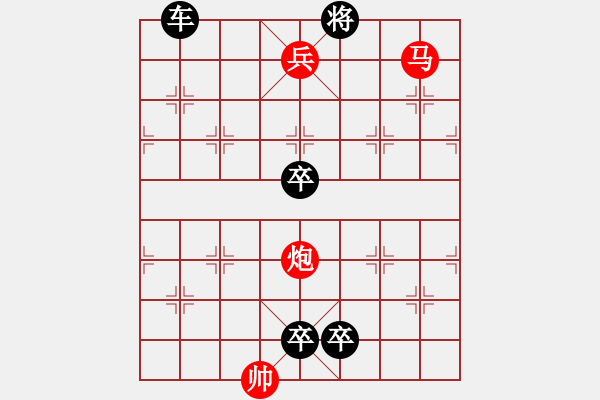 象棋棋譜圖片：04-087-千里單騎 - 步數(shù)：51 