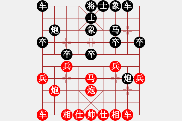 象棋棋譜圖片：筆記本兒(天帝)-負-不知殺誰好(9段) - 步數：20 