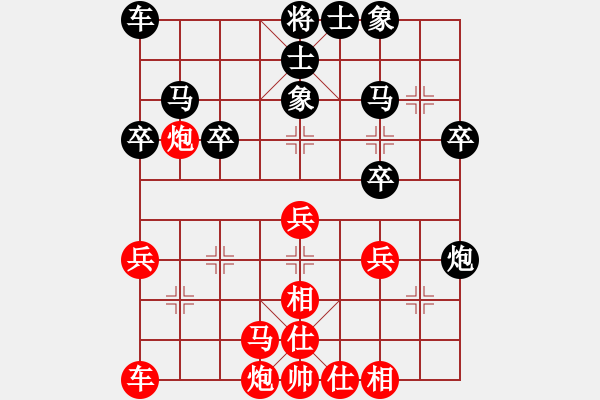 象棋棋譜圖片：《兵局新姿》--紅右中炮黑飛右象（紅補左仕） - 步數(shù)：30 