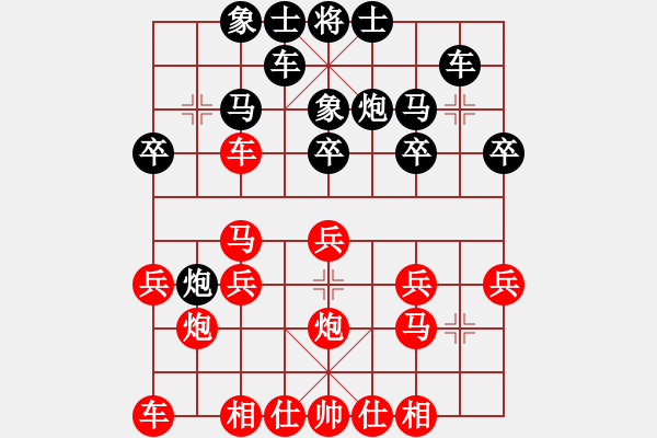 象棋棋譜圖片：敵卸炮乘虛而入 中兵上勢如破竹 - 步數(shù)：20 