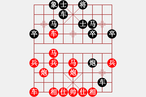 象棋棋譜圖片：敵卸炮乘虛而入 中兵上勢如破竹 - 步數(shù)：30 