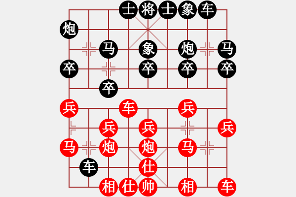 象棋棋譜圖片：風(fēng)云萬(wàn)年[紅] -VS- ゞ★火車頭[黑] - 步數(shù)：20 