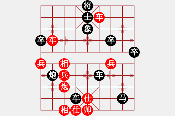 象棋棋譜圖片：風(fēng)云萬(wàn)年[紅] -VS- ゞ★火車頭[黑] - 步數(shù)：60 