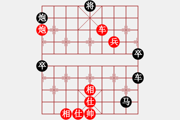 象棋棋譜圖片：風(fēng)云萬(wàn)年[紅] -VS- ゞ★火車頭[黑] - 步數(shù)：90 