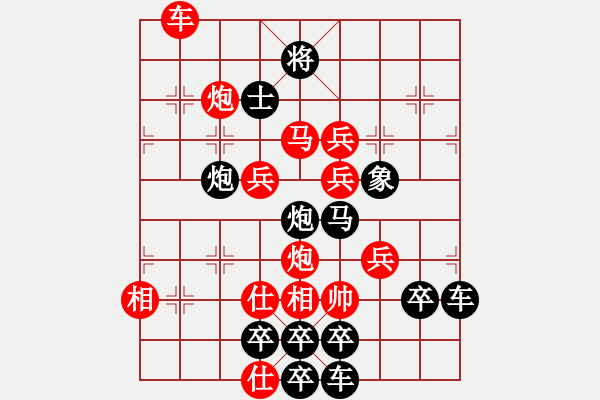 象棋棋譜圖片：春節(jié)快樂(lè)14-30（時(shí)鑫 造型 試擬） - 步數(shù)：20 