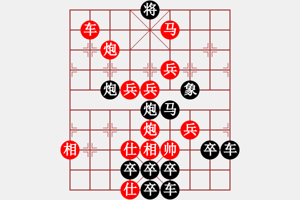 象棋棋譜圖片：春節(jié)快樂(lè)14-30（時(shí)鑫 造型 試擬） - 步數(shù)：30 