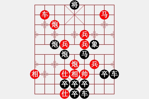 象棋棋譜圖片：春節(jié)快樂(lè)14-30（時(shí)鑫 造型 試擬） - 步數(shù)：40 