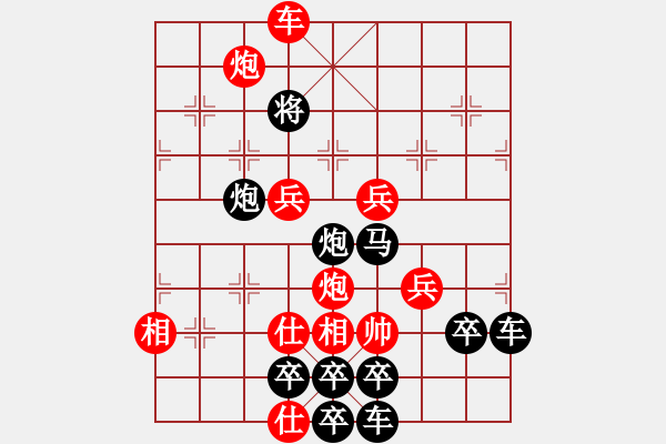 象棋棋譜圖片：春節(jié)快樂(lè)14-30（時(shí)鑫 造型 試擬） - 步數(shù)：59 