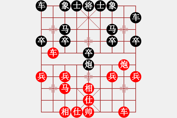 象棋棋譜圖片：逍遙浪子[439765679] -VS- 橫才俊儒[292832991] - 步數(shù)：20 