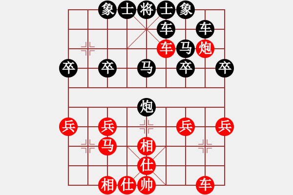 象棋棋譜圖片：逍遙浪子[439765679] -VS- 橫才俊儒[292832991] - 步數(shù)：30 