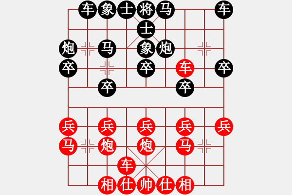 象棋棋譜圖片：棋心閣ヤ詩(shī)琪[892347242] -VS- dgd[270273522] - 步數(shù)：20 