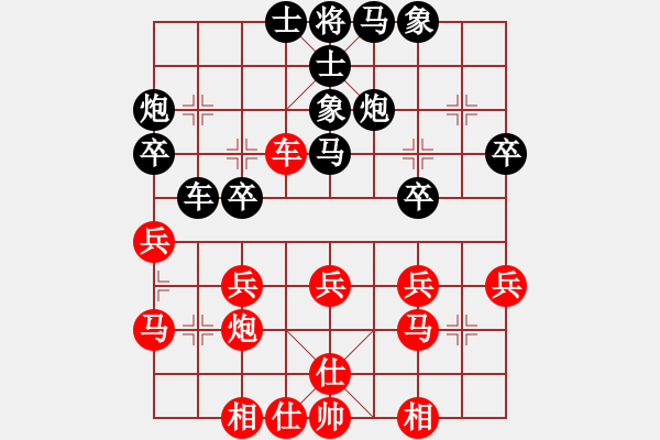 象棋棋譜圖片：棋心閣ヤ詩(shī)琪[892347242] -VS- dgd[270273522] - 步數(shù)：30 