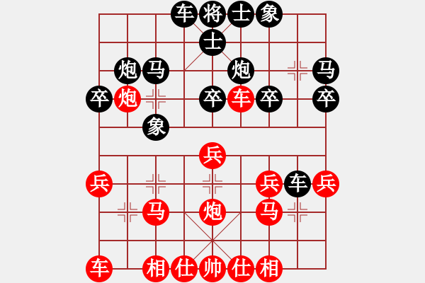 象棋棋譜圖片：飛熊進(jìn)帳[1624765956] -VS- 黃培祿[253671652] - 步數(shù)：20 