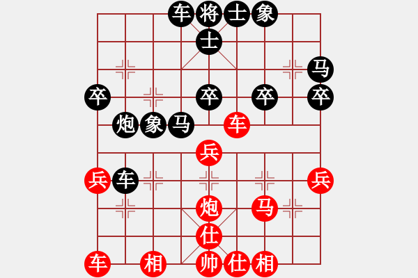 象棋棋譜圖片：飛熊進(jìn)帳[1624765956] -VS- 黃培祿[253671652] - 步數(shù)：30 