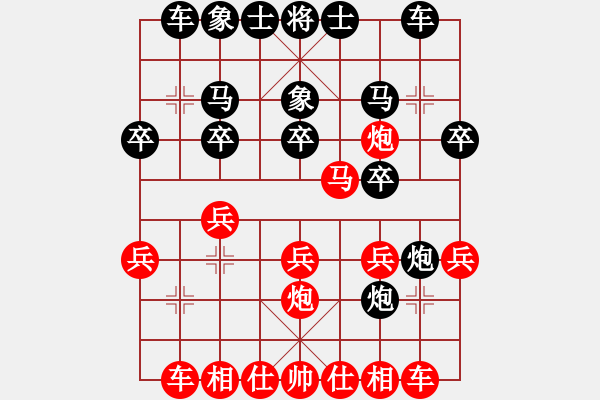 象棋棋譜圖片：越南 譚氏重容 勝 泰國 素麗達(dá) - 步數(shù)：20 