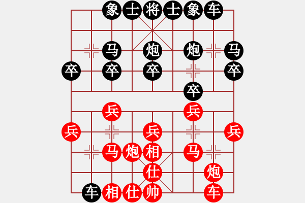 象棋棋譜圖片：七上八下，樂(lè)在棋中[紅] -VS- bbboy002[黑] - 步數(shù)：20 