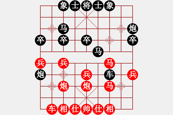 象棋棋譜圖片：天山鐵劍(1段)-負(fù)-紅海兒(月將) - 步數(shù)：30 