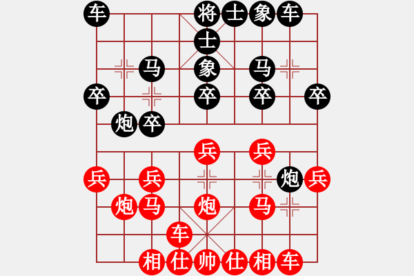 象棋棋譜圖片：第3輪 姚洪新（勝）馬天祥 - 步數(shù)：20 