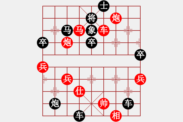 象棋棋谱图片：中国石油体育协会 连泽特 负 河南省 党斐 - 步数：84 