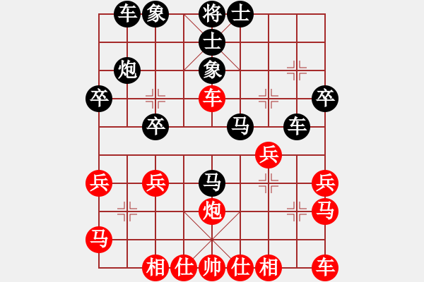 象棋棋譜圖片：人機對戰(zhàn) 2024-8-23 20:7 - 步數(shù)：30 