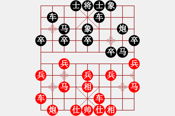 象棋棋譜圖片：天天快樂(人王)-負-dmdmdmdm(日帥) - 步數(shù)：20 