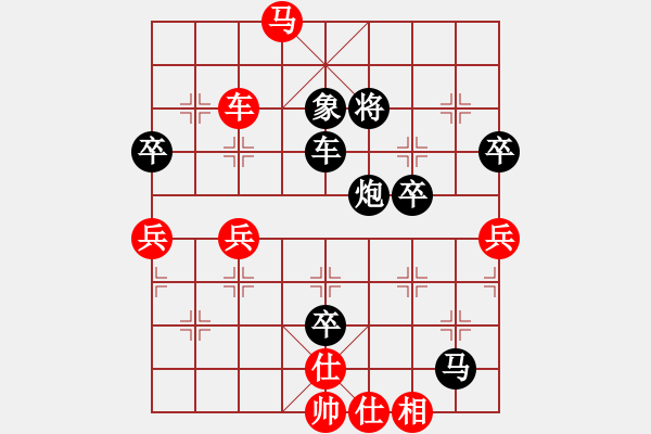 象棋棋譜圖片：天天快樂(人王)-負-dmdmdmdm(日帥) - 步數(shù)：80 