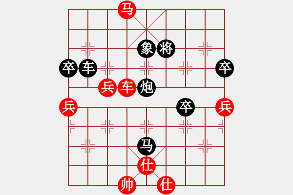 象棋棋譜圖片：天天快樂(人王)-負-dmdmdmdm(日帥) - 步數(shù)：90 