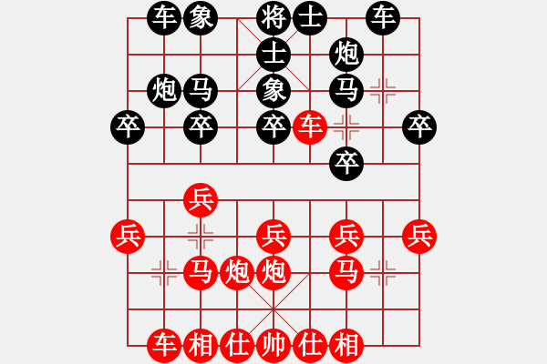 象棋棋譜圖片：150924 第3輪 第1桌 第1臺 許鐘銘（檳） 勝 陳有發(fā)（柔） - 步數(shù)：20 