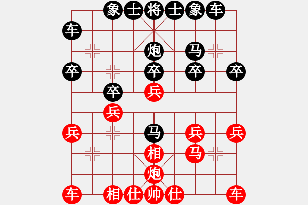 象棋棋譜圖片：雷公炮對(duì)屏風(fēng)馬直橫車 - 步數(shù)：20 