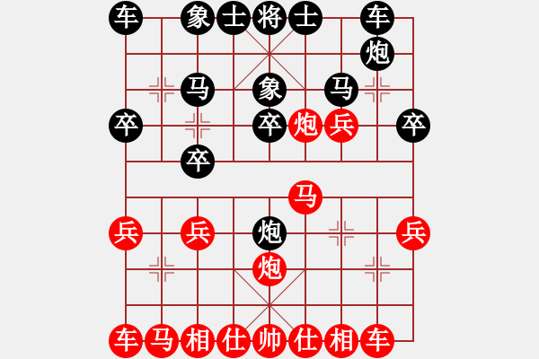 象棋棋譜圖片：多勿軍追命(7級)-和-獅吼四方(9級) - 步數(shù)：20 