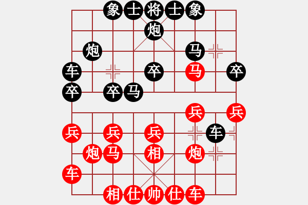 象棋棋譜圖片：肥仔張(9段)-和-殺過(guò)幾頭豬(8段) - 步數(shù)：20 