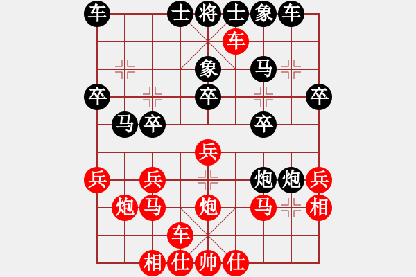 象棋棋譜圖片：侯震撼[黑] -VS- 漫步云端[紅] - 步數(shù)：20 