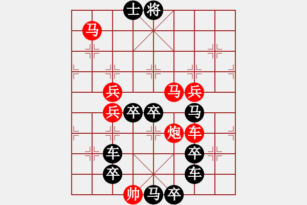 象棋棋譜圖片：【 幸福平安 】 秦 臻 擬局 - 步數(shù)：20 