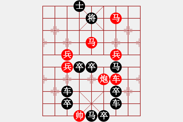 象棋棋譜圖片：【 幸福平安 】 秦 臻 擬局 - 步數(shù)：30 