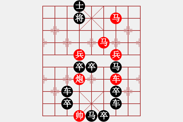 象棋棋譜圖片：【 幸福平安 】 秦 臻 擬局 - 步數(shù)：40 