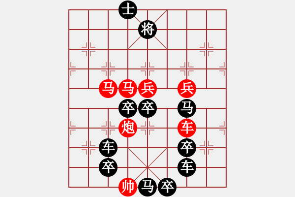 象棋棋譜圖片：【 幸福平安 】 秦 臻 擬局 - 步數(shù)：50 