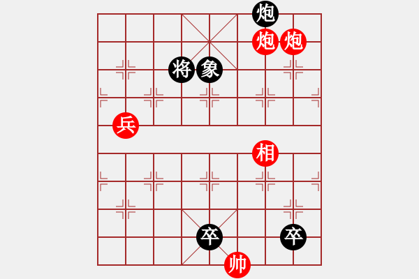 象棋棋譜圖片：火燒連營(yíng)正著？ - 步數(shù)：0 