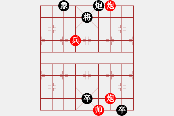 象棋棋譜圖片：火燒連營(yíng)正著？ - 步數(shù)：20 