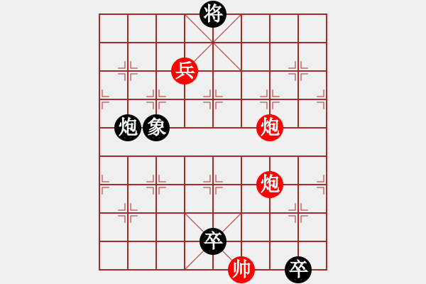 象棋棋譜圖片：火燒連營(yíng)正著？ - 步數(shù)：30 