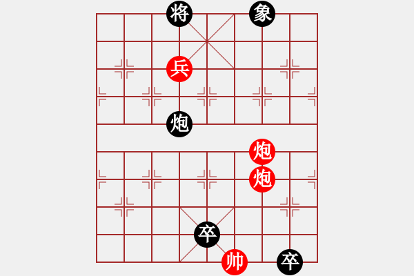 象棋棋譜圖片：火燒連營(yíng)正著？ - 步數(shù)：40 