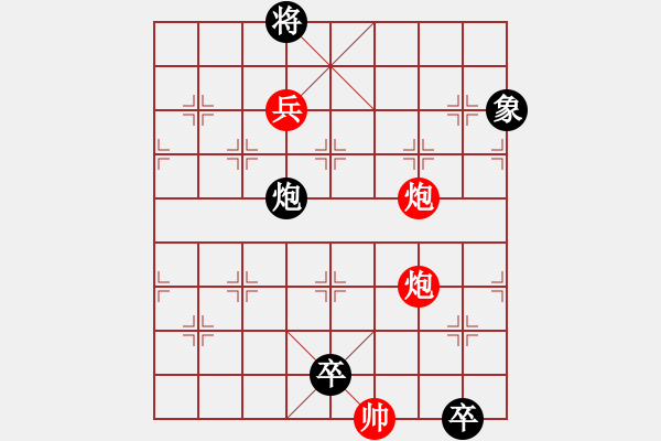 象棋棋譜圖片：火燒連營(yíng)正著？ - 步數(shù)：42 