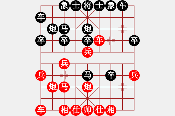 象棋棋譜圖片：弱水千山(6段)-負(fù)-人生苦短(3段) - 步數(shù)：20 