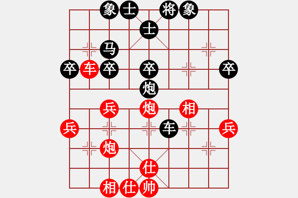 象棋棋譜圖片：弱水千山(6段)-負(fù)-人生苦短(3段) - 步數(shù)：40 