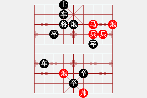 象棋棋譜圖片：第135局孟德獻(xiàn)刀 - 步數(shù)：10 