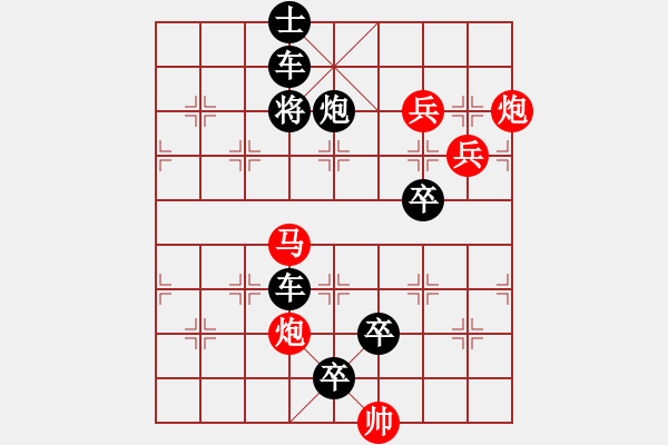 象棋棋譜圖片：第135局孟德獻(xiàn)刀 - 步數(shù)：20 